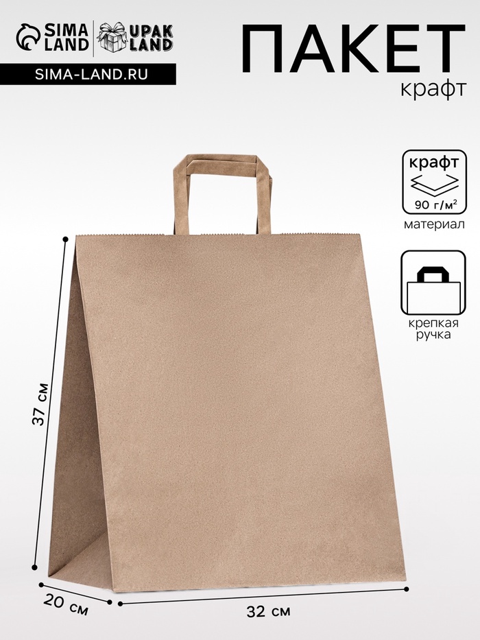 Пакет бумажный, плоская ручка крафт 32×20×37 см, 90 г/м² - Фото 1