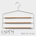 Плечики - вешалки для брюк и юбок LaDо́m Laconique, 36,5×31×1,1 см, цвет белый - фото 321179323