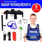 Набор полицейского «Патрульный», с текстильным жилетом, 9 предметов - фото 321203185