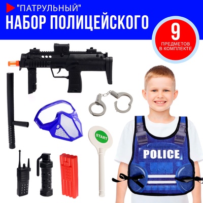 Набор полицейского «Патрульный», с текстильным жилетом, 9 предметов