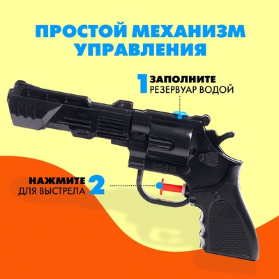 Водный пистолет «Темный Призрак». 18 см