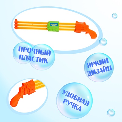 Водный пистолет «Брызговик», 60 см, цвет МИКС