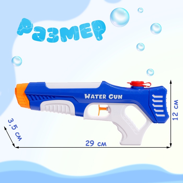 Водный пистолет «Взрыв», 29 см., цвет МИКС