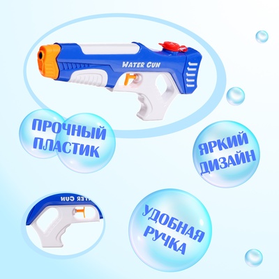 Водный пистолет «Взрыв», 29 см, цвет МИКС