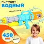 Водный пистолет «Энергетический разрушитель», с накачкой, 40 см, цвет МИКС - Фото 1