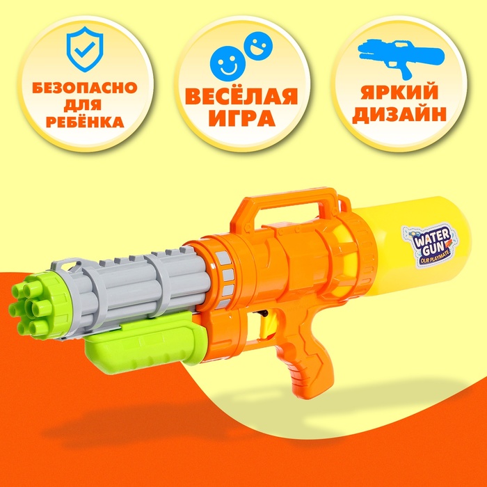 Водный пистолет «Энергетический разрушитель», с накачкой, 40 см., цвет МИКС