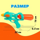 Водный пистолет «Приключенческий», 33 см., цвет МИКС 10154155 - фото 13652976