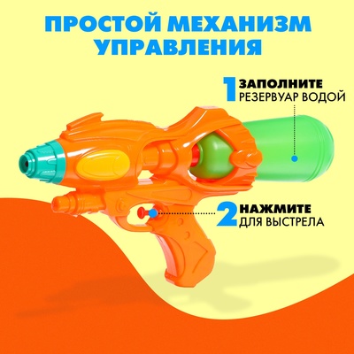 Водный пистолет «Приключенческий», 33 см, цвет МИКС
