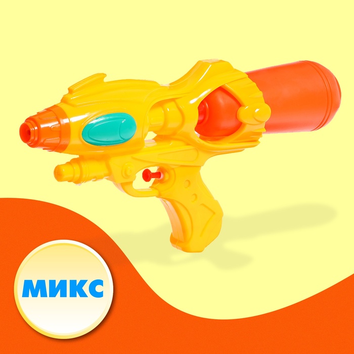 Водный пистолет «Приключенческий», 33 см., цвет МИКС - фото 1908088783