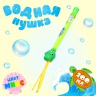 Водная пушка «Брызгачок», цвет МИКС 10154156 - фото 5958175