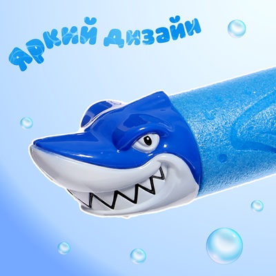 Водная пушка «Зубастик», 32 см, цвет МИКС