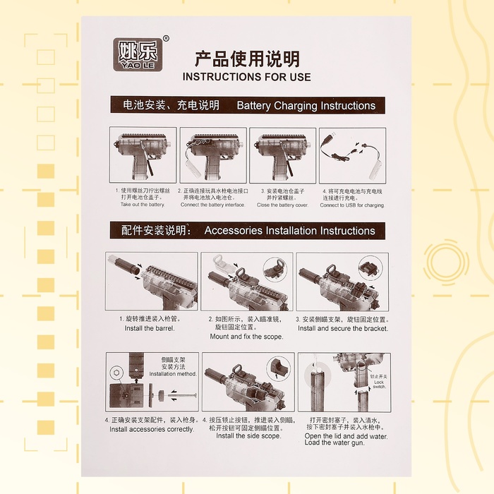 Водный пистолет «Аква-Экспресс», работает от аккумулятора, 32,5 см.