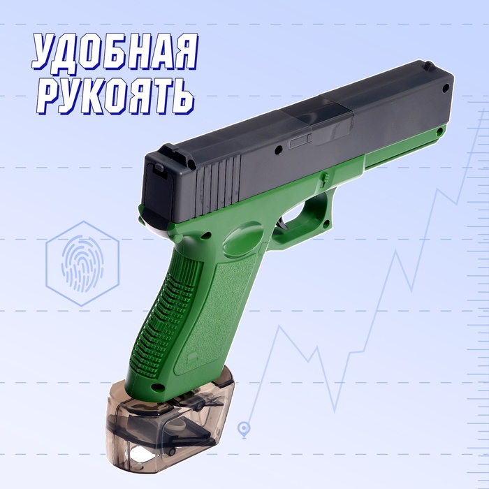 Водный пистолет «Глок», работает от аккумулятора, 26,5 см.
