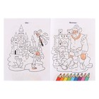 Считаем и раскрашиваем «Кто в замке живет?» (комплект 2 шт) - фото 24400815