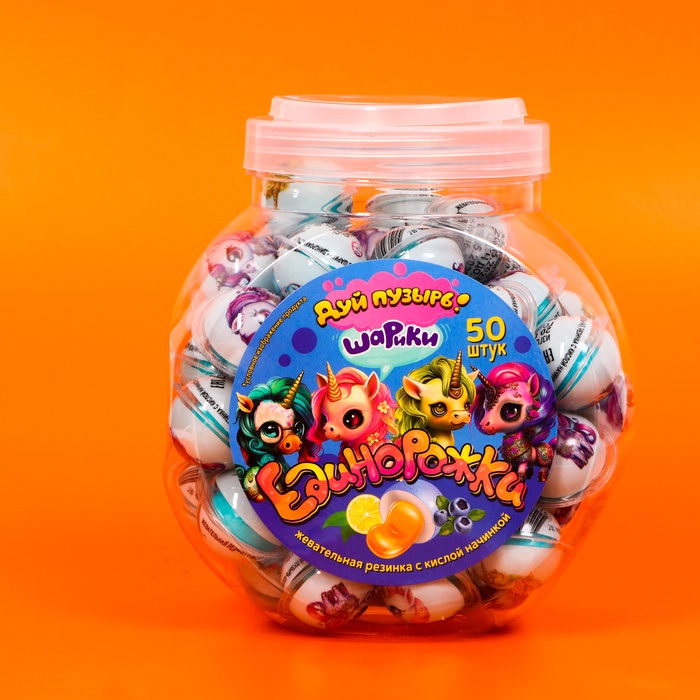 УЦЕНКА Жевательная резинка с кислой начинкой «Дуй пузырь! ШАРИКИ ЕДИНОРОЖКИ» НАБОР,50 шт.(до 19.05.2026) - Фото 1