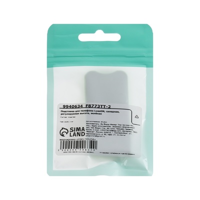 Подставка для телефона Luazon, складная, регулируемая высота, зелёная