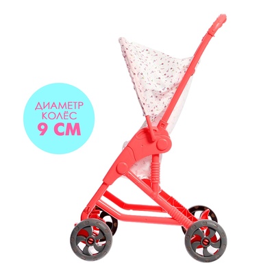 Коляска для кукол «Весёлая прогулка», летняя, 32×25.5×54 см