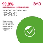 Бальзам для губ EVO SOS при сухости, шелушении, трещинках, 2,8 г 10333289 - фото 2764835