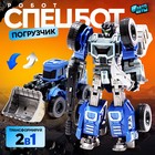 Робот «Спецбот. Погрузчик», трансформируется, собирается в 1 большого из 7 роботов - Фото 1