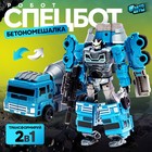 Робот «Спецбот. Бетономешалка», трансформируется, собирается в 1 большого из 7 роботов - Фото 1