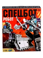 Робот «Спецбот. Бульдозер», трансформируется, собирается в 1 большого из 7 роботов - Фото 10