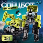 Робот «Спецбот. Экскаватор», трансформируется, собирается в 1 большого из 7 роботов - Фото 1