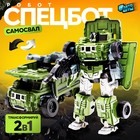 Робот «Спецбот. Самосвал», трансформируется, собирается в 1 большого из 7 роботов - Фото 1