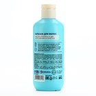 Бальзам для волос, сияние и блеск, 300 мл, аромат ежевики, TROPIC BAR by URAL LAB - Фото 6