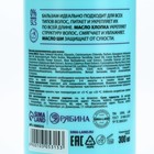 Бальзам для волос, сияние и блеск, 300 мл, аромат ежевики, TROPIC BAR by URAL LAB - Фото 7