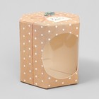 Коробка бонбоньерка, упаковка подарочная, «Эко», 8 х 7.5 х 6 см - фото 321179923