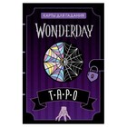 Настольная игра «Wonderday. Таро», 78 карт - фото 3340239