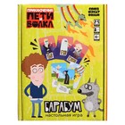 Настольная игра «Приключения Пети и Волка. Барабум», 2-6 игроков, 6+ - фото 23810051