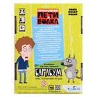 Настольная игра «Приключения Пети и Волка. Барабум», 2-6 игроков, 6+ - фото 23810052
