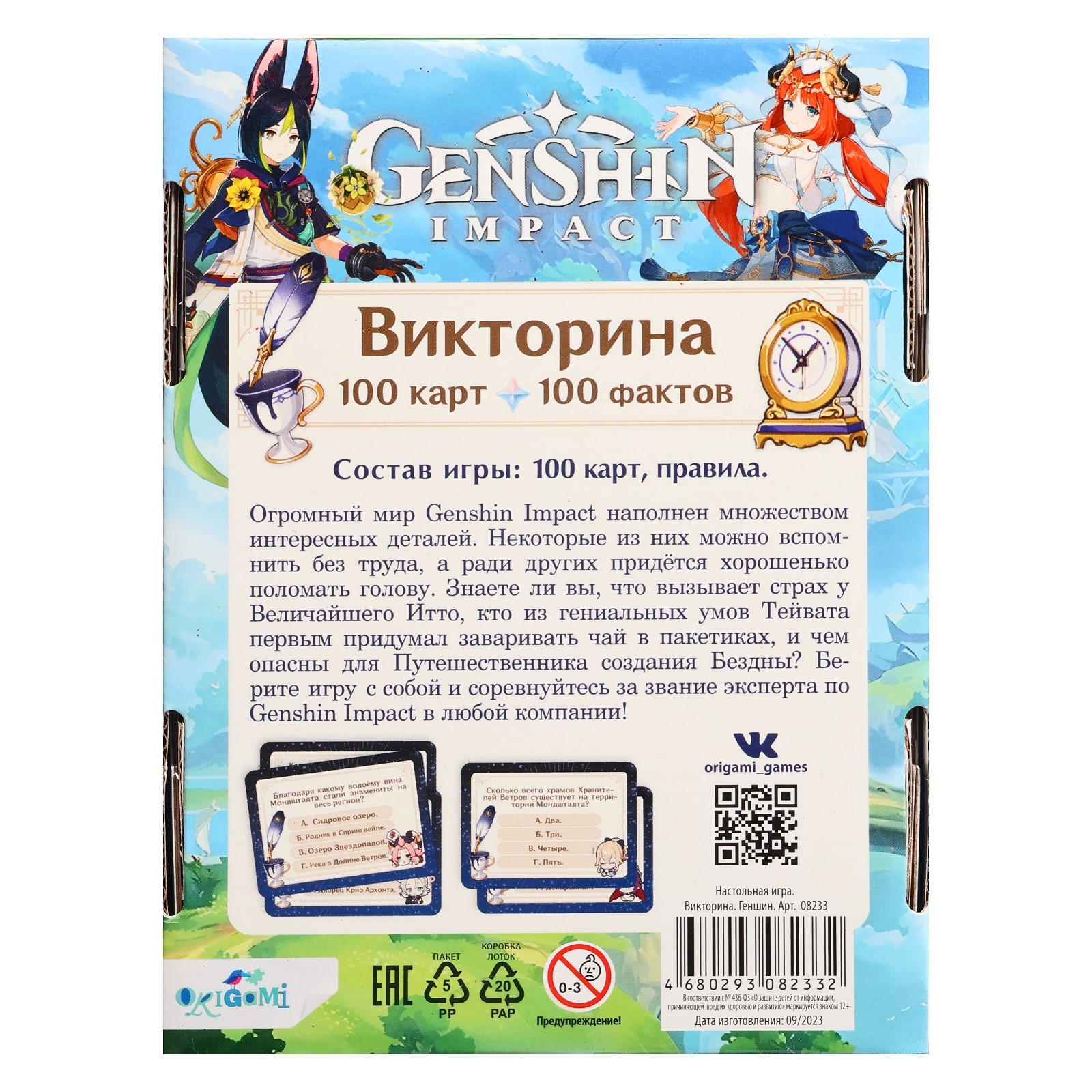 Купить Настольные Игры Викторины На Ay By