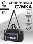 Сумка спортивная на молнии, 3 кармана, длинный ремень, чёрная/серая - Фото 1