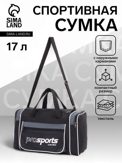 Сумка спортивная на молнии, 3 кармана, длинный ремень, чёрная/серая