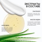 Гель для душа женский, 300 мл, аромат бергамота и зеленого чая, URAL LAB - Фото 2