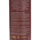 Гель для душа женский, 300 мл, аромат бергамота и зеленого чая, URAL LAB - Фото 13