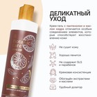 Гель для душа женский, 300 мл, аромат бергамота и зеленого чая, URAL LAB - Фото 3