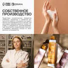 Гель для душа женский, 300 мл, аромат бергамота и зеленого чая, URAL LAB - Фото 5