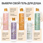 Гель для душа женский, 300 мл, аромат бергамота и зеленого чая, URAL LAB - Фото 7