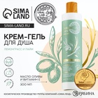 Гель для душа женский, 300 мл, аромат лемонграсса и лайма, URAL LAB - Фото 1