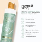 Гель для душа женский, 300 мл, аромат лемонграсса и лайма, URAL LAB - Фото 3