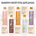 Гель для душа женский, 300 мл, аромат лемонграсса и лайма, URAL LAB - Фото 7