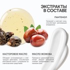 Гель для душа женский, 300 мл, аромат лаванды и макадамии, URAL LAB - Фото 2