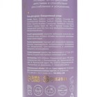 Гель для душа женский, 300 мл, аромат лаванды и макадамии, URAL LAB - Фото 13