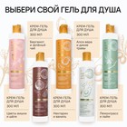 Гель для душа женский, 300 мл, аромат лаванды и макадамии, URAL LAB - Фото 7