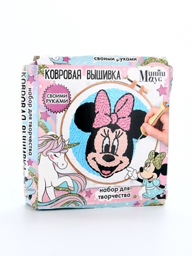 УЦЕНКА Набор для творчества Ковровая вышивка "Минни и единорог", Минни Маус 10385824