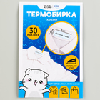 Термобирки на ткани «Одежда для котика», 30 шт - фото 9457239