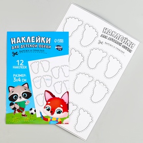 Наклейки для маркировки детской обуви «Зверята-друзья», 12 шт.